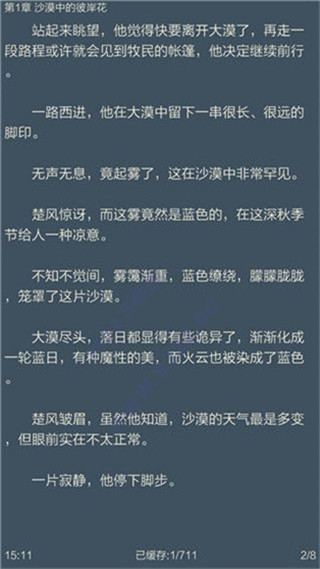 随身书包破解版app