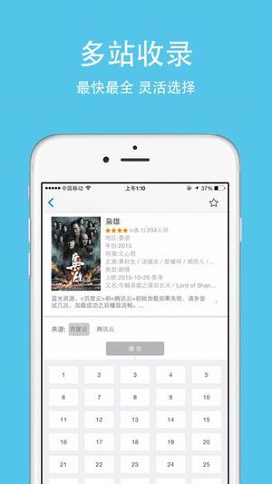 全聚视频破解版app