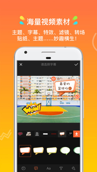 小影破解版app