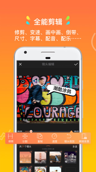 小影破解版app