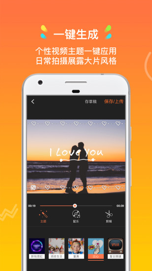 小影破解版app