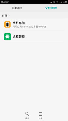 分类文件管理app