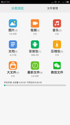 分类文件管理app