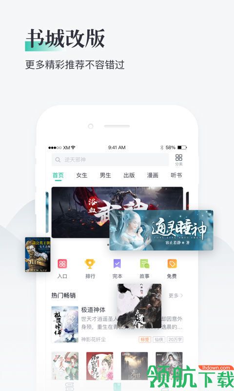 熊猫看书破解版app