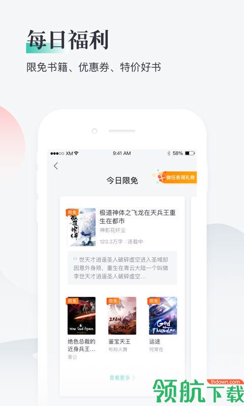 熊猫看书破解版app