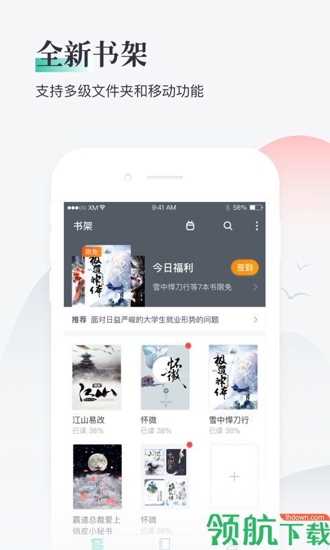 熊猫看书破解版app