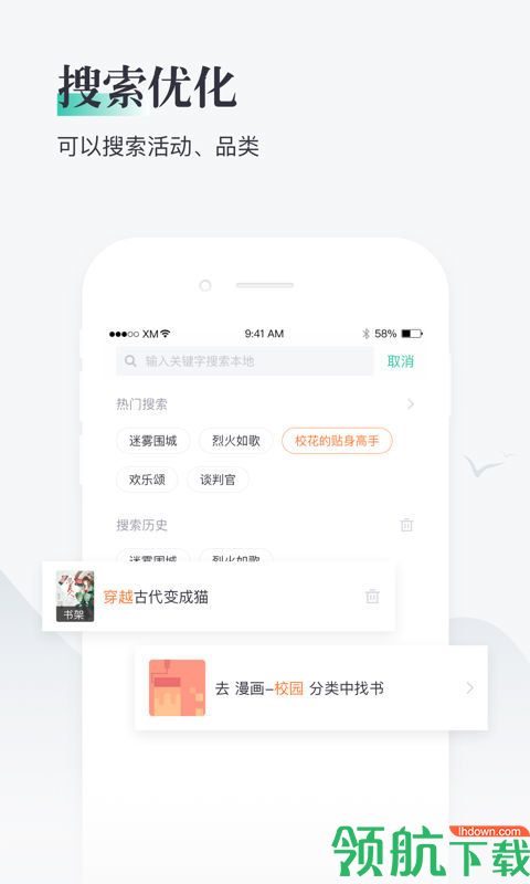 熊猫看书破解版app