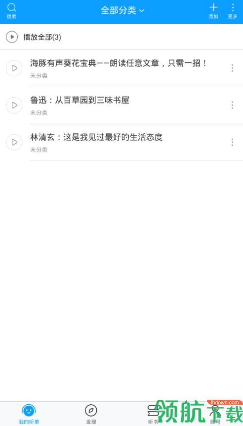 海豚有声破解版app