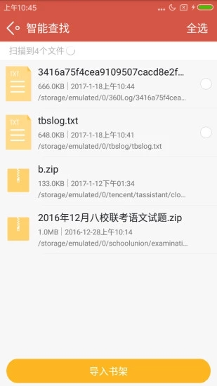 叮当阅读器破解版app