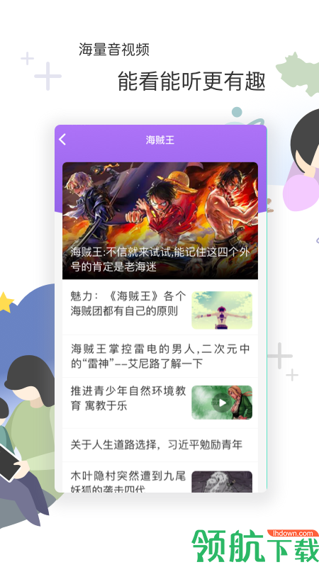 花漾搜索app