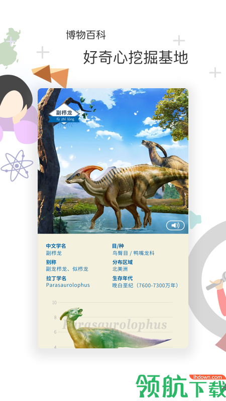 花漾搜索app