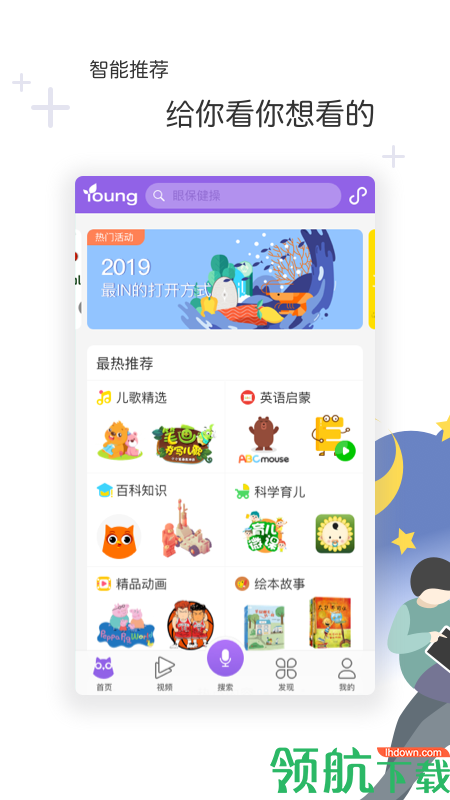 花漾搜索app