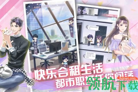 爱情公寓安卓版