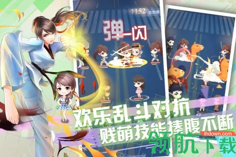 爱情公寓安卓版