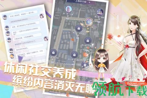 爱情公寓安卓版