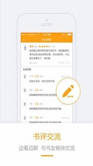 书掌柜破解版app