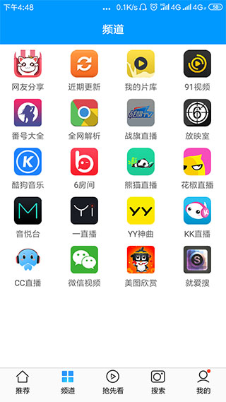 就看影视破解版app