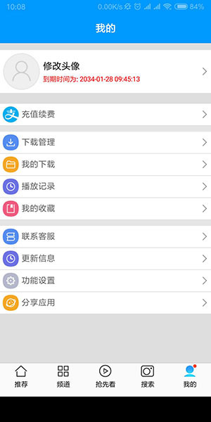 就看影视破解版app