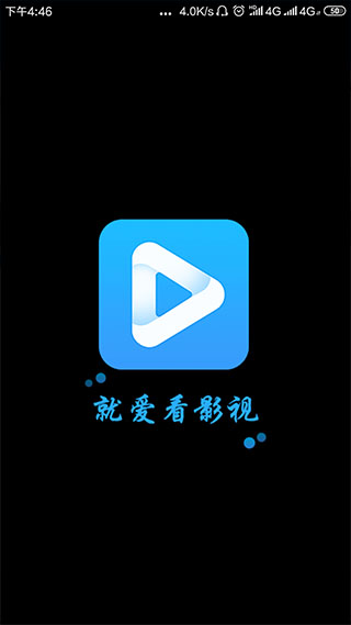 就看影视破解版app