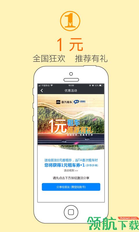 瑞卡租车app