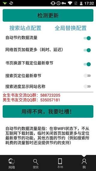 青柚阅读破解版app