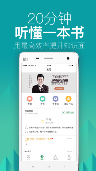 有书共读破解版app