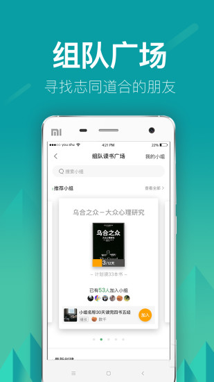 有书共读破解版app