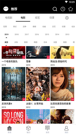 影音播放破解版app