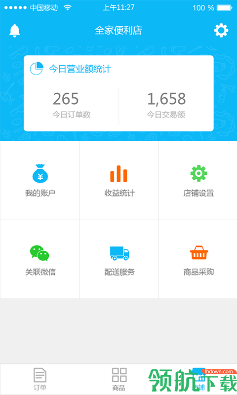 社区人商家app