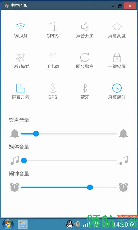 魔板桌面破解版app