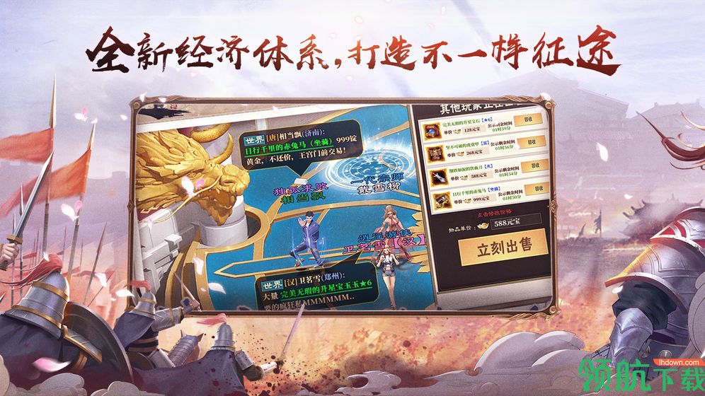绿色征途手机版