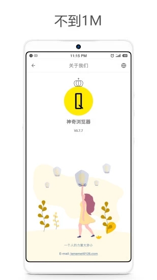 神器浏览器破解版app