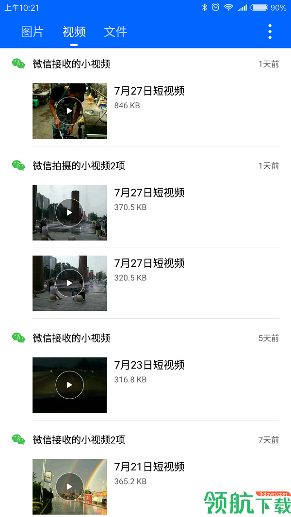 微痕迹去广告破解版