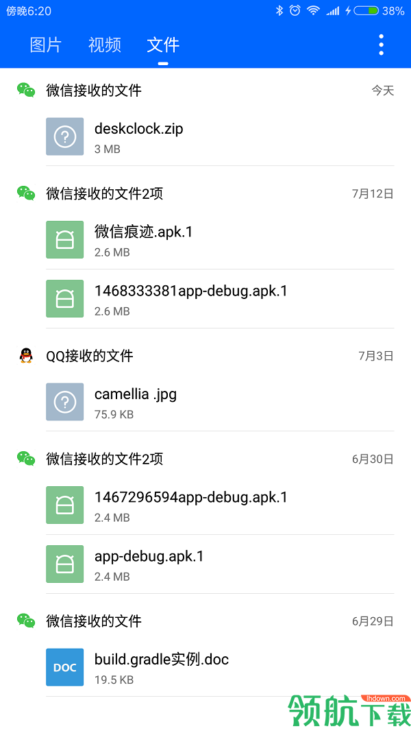 微痕迹破解版app
