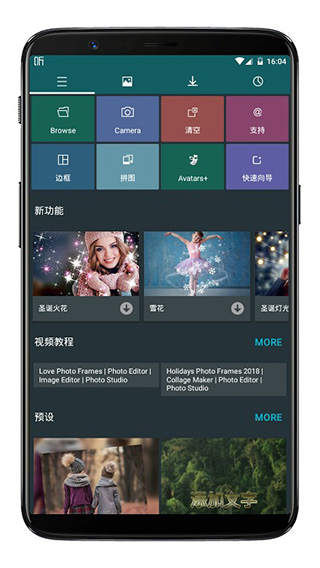 影楼破解版app