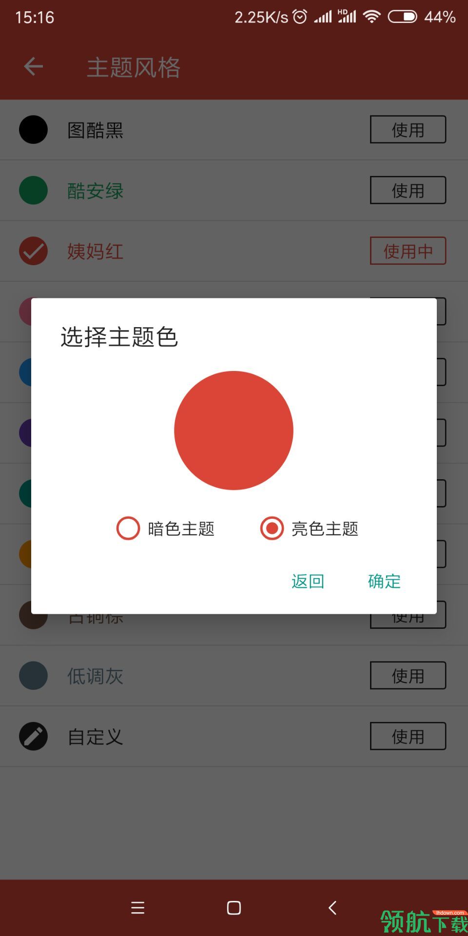 图酷破解版app