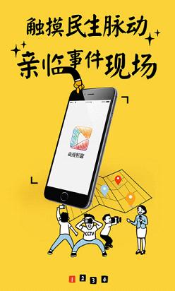 央视影音破解版app