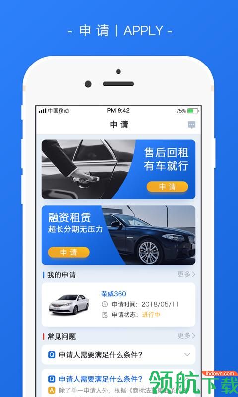 米袋出行app