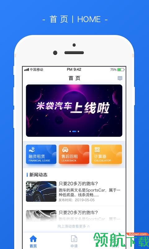 米袋出行app