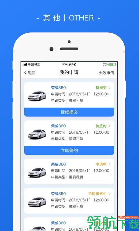 米袋出行app