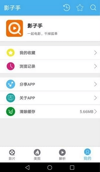 影子手破解版app