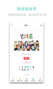 犀牛故事破解版app