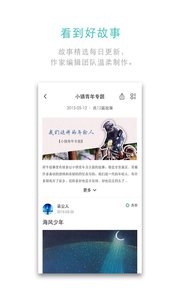 犀牛故事破解版app