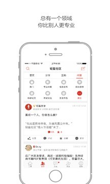 轻盈医学app