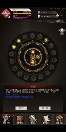 不朽之旅:重生安卓版