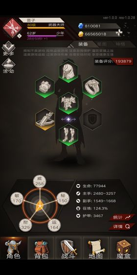 不朽之旅:重生安卓版