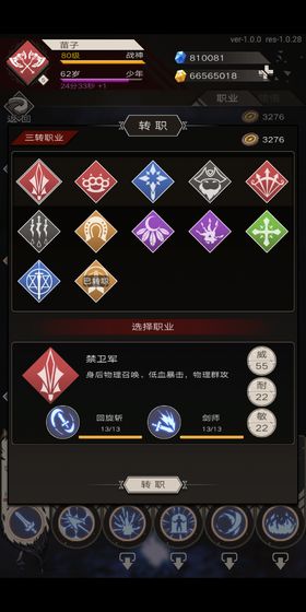 不朽之旅:重生安卓版