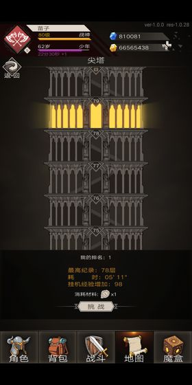 不朽之旅:重生安卓版