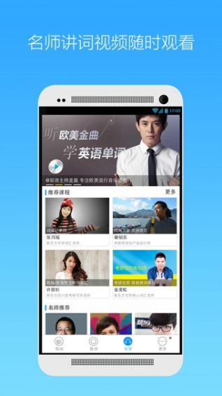 乐词新东方背单词app