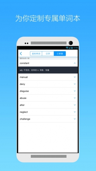 乐词app